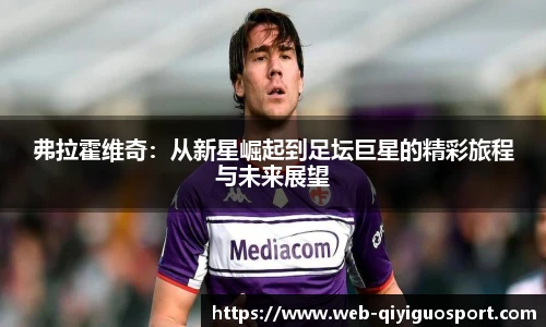奇异果体育官网