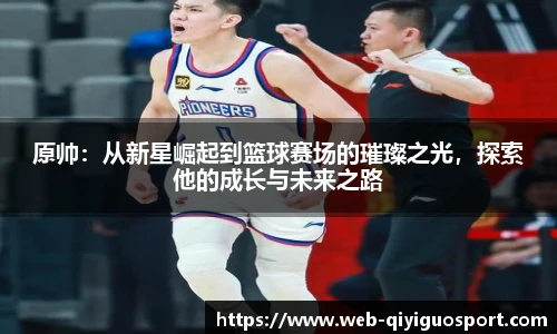 奇异果体育平台