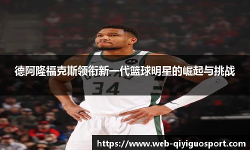 奇异果体育