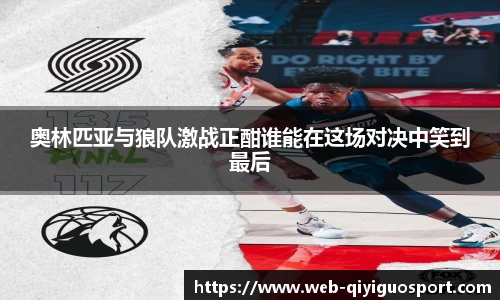 奇异果体育
